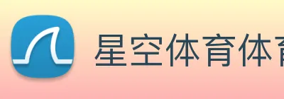 星空体育体育登录入口 Logo